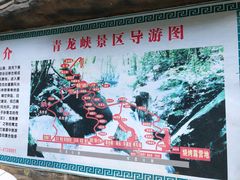 -昆明青龙峡风景区