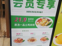 -蒙自源米线大王(花园城商场店)