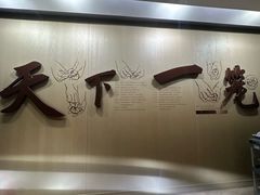 -南翔馒头店(豫园店)