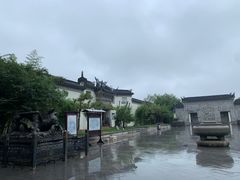 -宛园