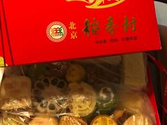 -北京稻香村(五道口店)