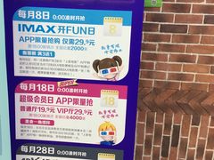 -SFC上影百联影城(虹口店)