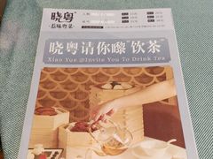 -晓粤·惹味粤菜(凯德乐峰广场店)