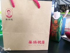 -巢娭毑月饼店(洞井路店)