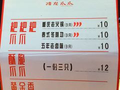 -降龙爪爪(建设路2店)