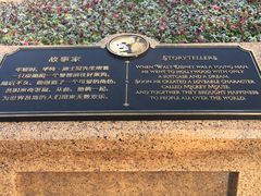 门面-上海迪士尼度假区