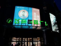 门面-飞洲国际广场