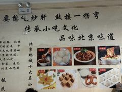 -姚记炒肝店(鼓楼店)