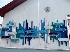 -青岛第二海水浴场