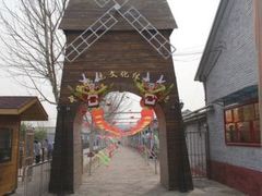 -河北村民俗体验园