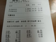 -袁记云饺(西安路店)