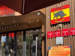 -Mezomd曼索蒂西班牙餐厅(广粤店)
