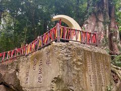 -七仙岭温泉国家森林公园