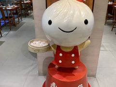 -鼎泰丰(新港中心店)