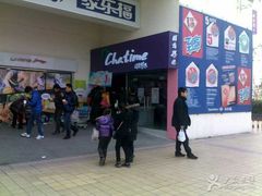 -家乐福(川沙店)