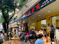 -凤姐面馆