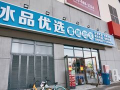 -万隆大胡同商业中心