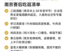 -三姐酒酿(老门东店)