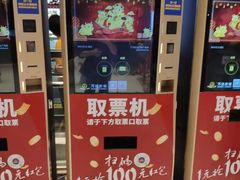 -万达影城(白云万达广场IMAX店)