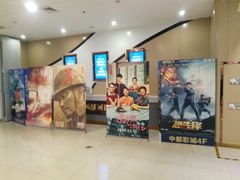 -中都影城(人人乐店)