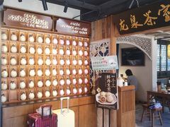 -鑫震源·苏式大虾生煎(山塘街店)
