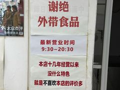 -明呈黄鱼面馆(斜土路店)