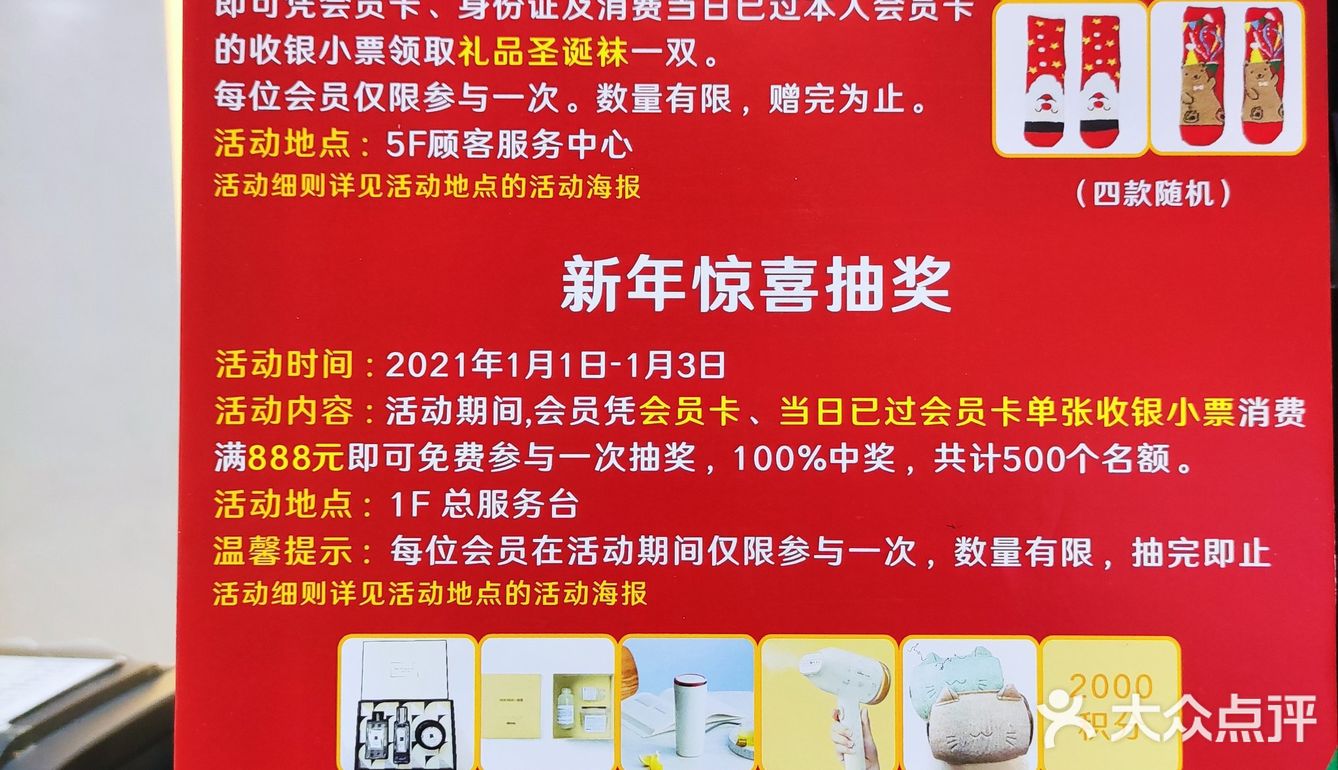 王府井最新活动在这啦