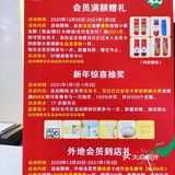 王府井最新活动在这啦