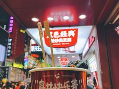 黑色经典长沙臭豆腐-黑色经典臭豆腐·湖南特产(步行街店)