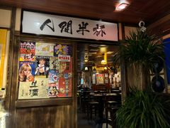 -人间半杯·小酒馆创意菜(三里屯店)