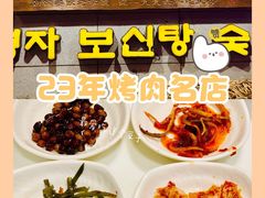 -崔英子朝韩民俗风味烤肉烤串城(大东店)