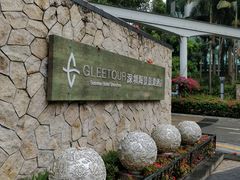 -深圳海景嘉途酒店(东翼楼)