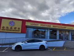 -Lucky Fortune Restaurant(喜运来酒家)