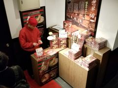 -一兰拉面(新宿中央东口店)