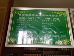 -吾穆勒蓬灰牛肉面·清真(北滨河中路店)
