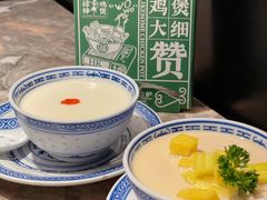 杏仁豆腐-禄婶鸡煲·打边炉