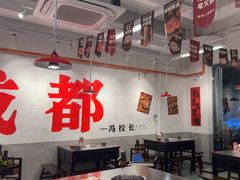 -冯校长老火锅(福田车公庙店)