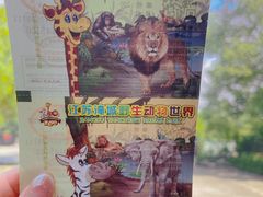 -常州淹城野生动物世界