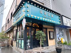 -留香花园(淮海街商业街店)
