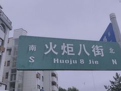 -威海国际海水浴场旅游区