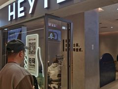-喜茶(北京华贸购物中心店)