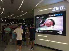 -万象影城(深圳布吉万象汇IMAX店)
