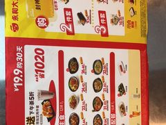 -永和大王(春日上新·梅家浜店)