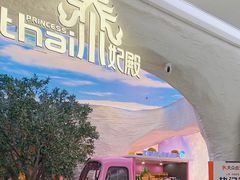 -泰妃殿(新世界旗舰店)