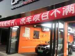 -天猫养车贴膜轻改·蓝电(优匹康桥东路店)