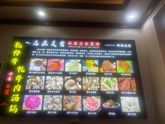 -乳仔牛牦牛汤锅 烤羊排(松潘古城店)
