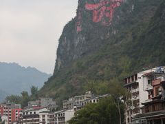 -长寿村