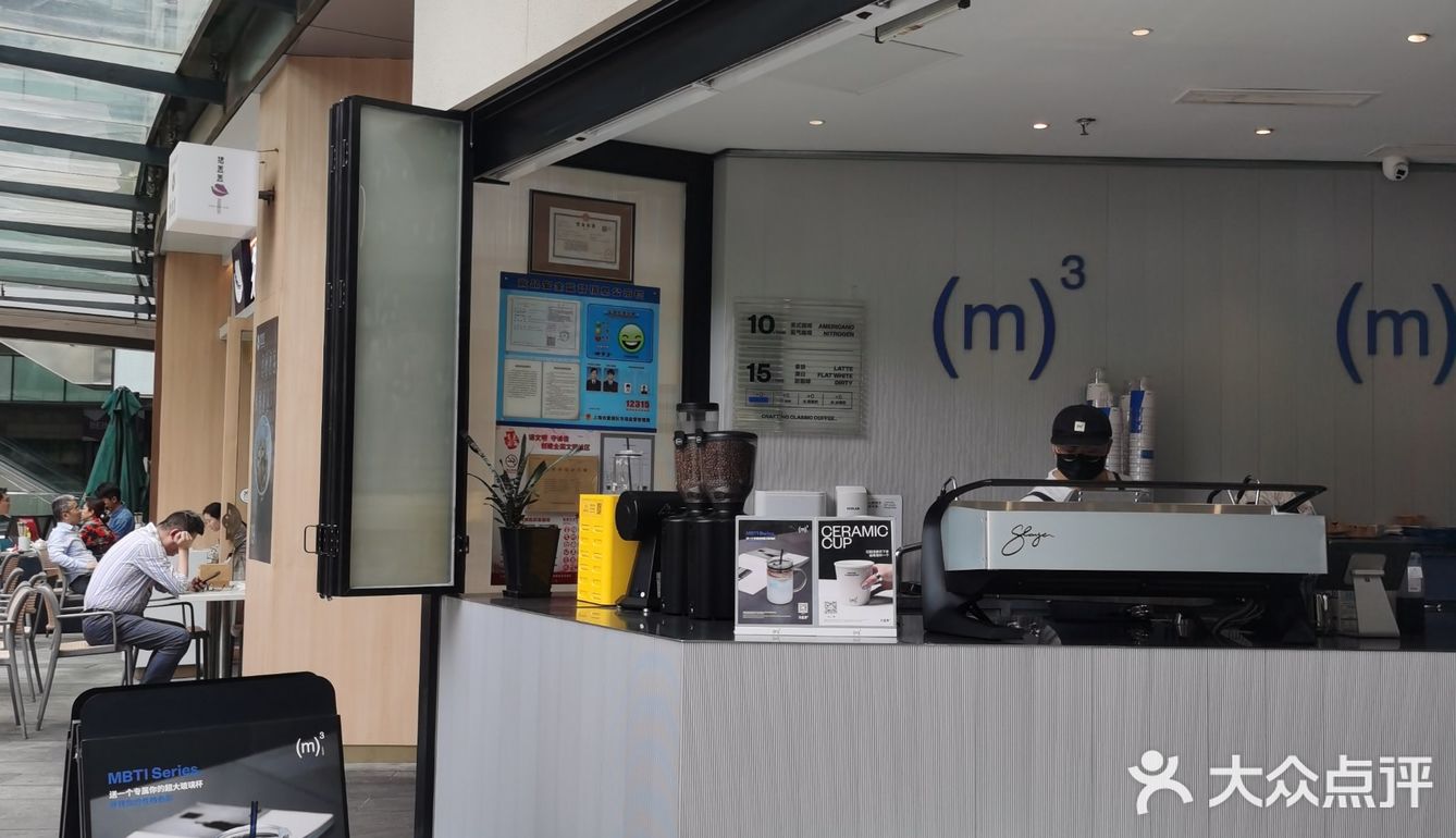 三立方咖啡☕️