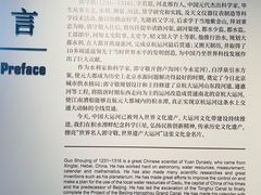 -郭守敬纪念馆