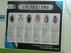 -乐博乐博少儿编程·乐高机器人编程·信息学竞赛(百仕达校区)